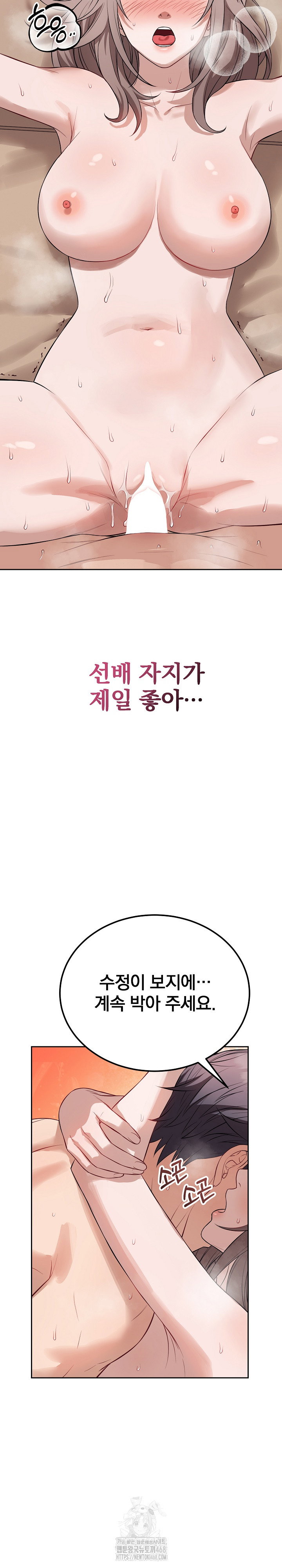 dad-cheer-up-raw-chap-11-23