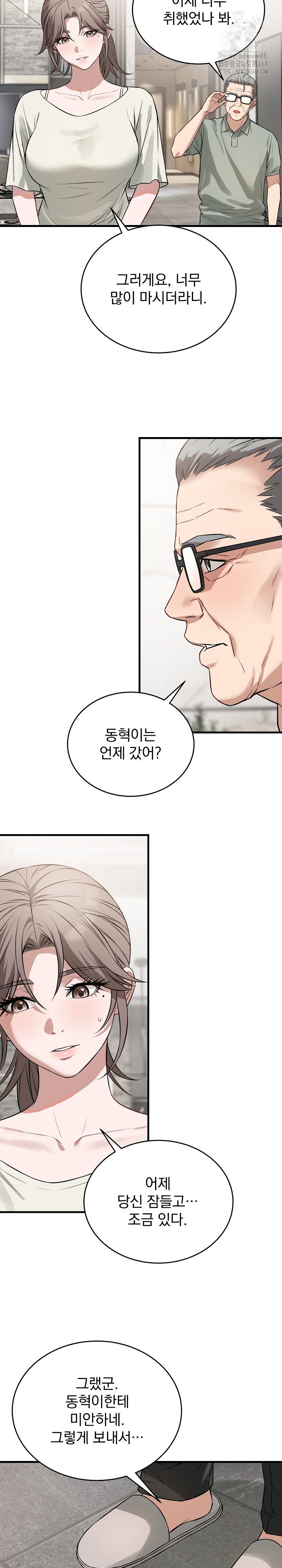 dad-cheer-up-raw-chap-14-11