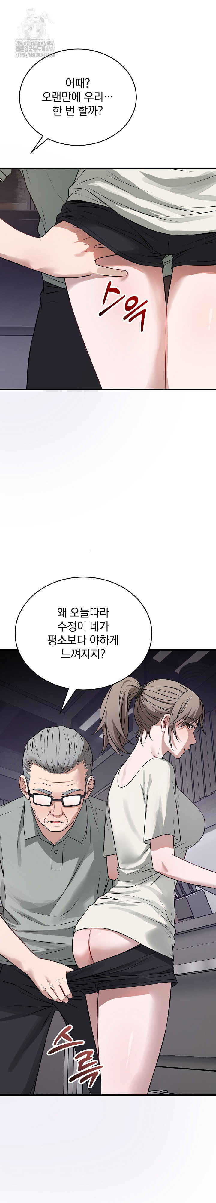 dad-cheer-up-raw-chap-14-14