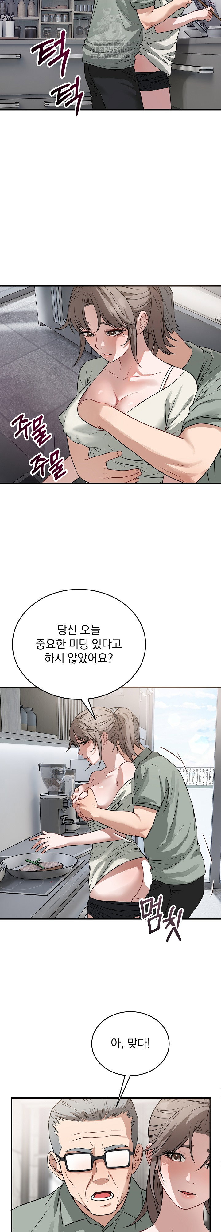 dad-cheer-up-raw-chap-14-17