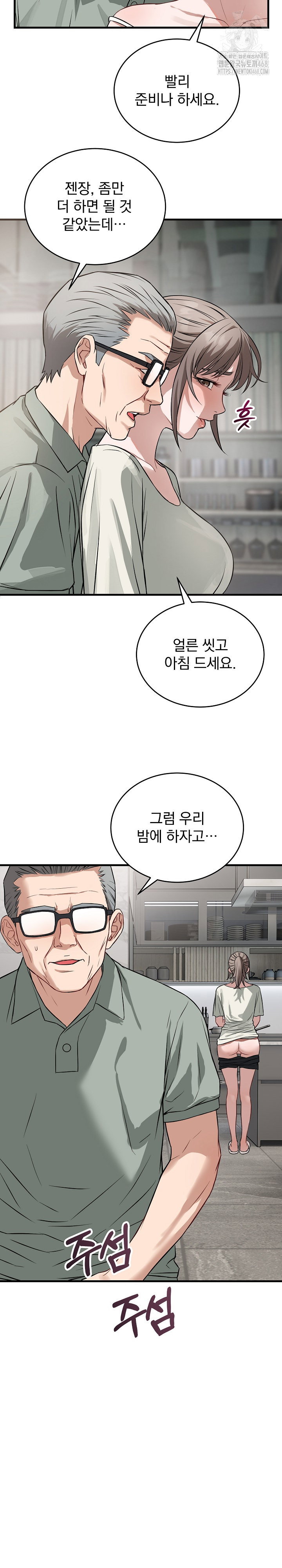 dad-cheer-up-raw-chap-14-18