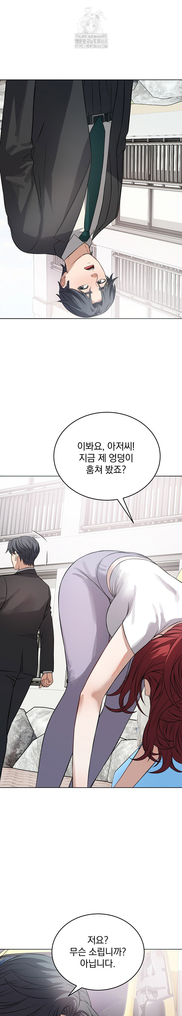 dad-cheer-up-raw-chap-14-23