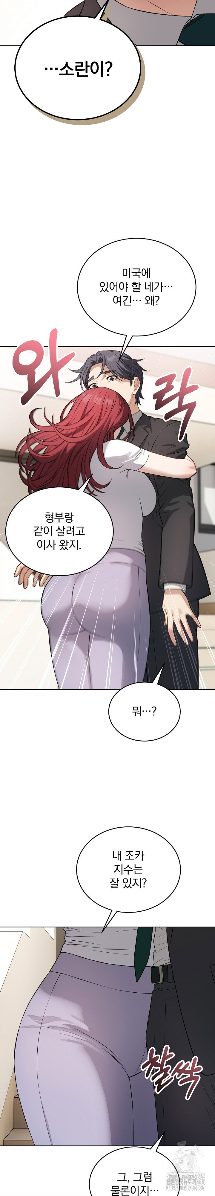 dad-cheer-up-raw-chap-14-26