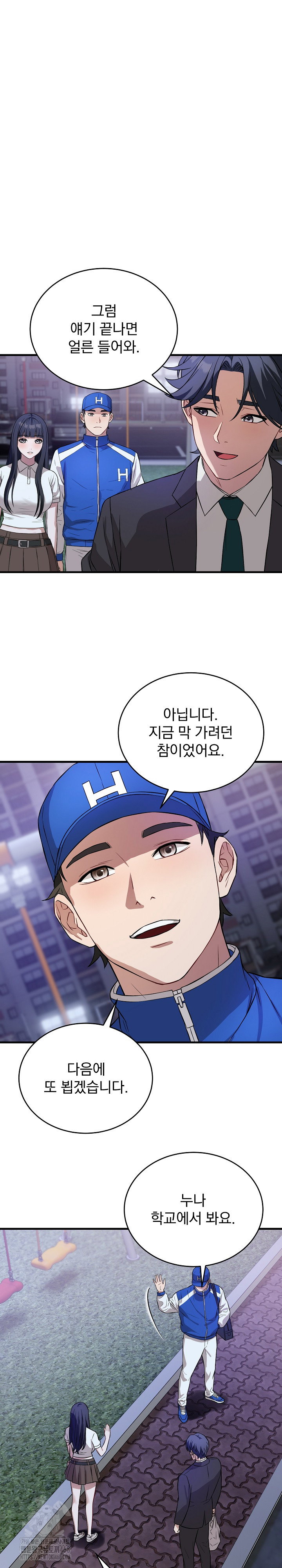 dad-cheer-up-raw-chap-15-28