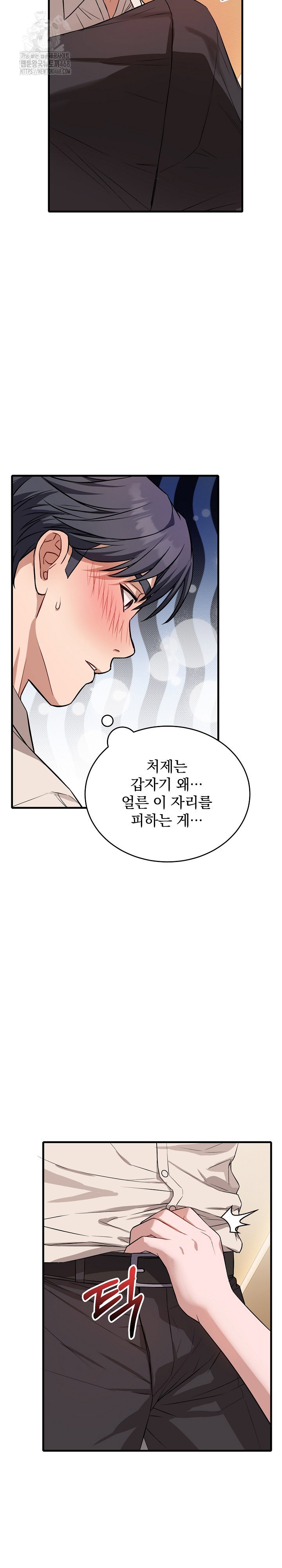 dad-cheer-up-raw-chap-16-15