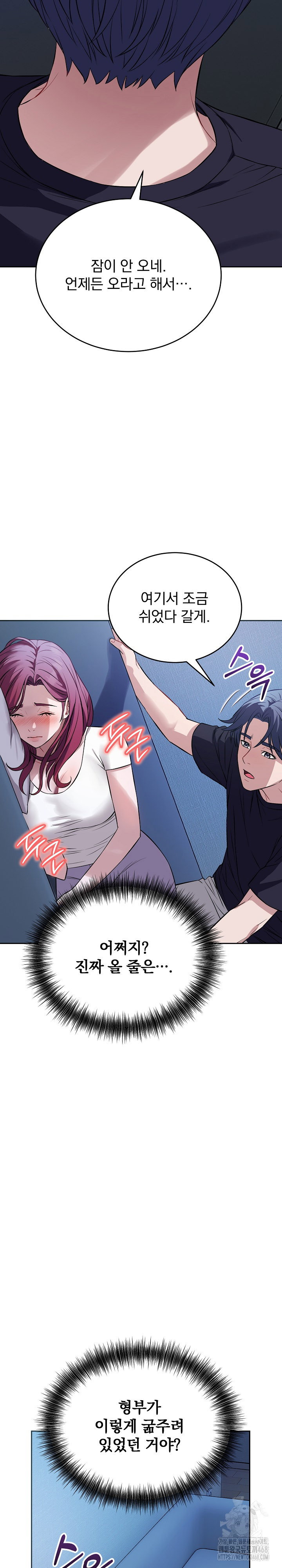 dad-cheer-up-raw-chap-17-17