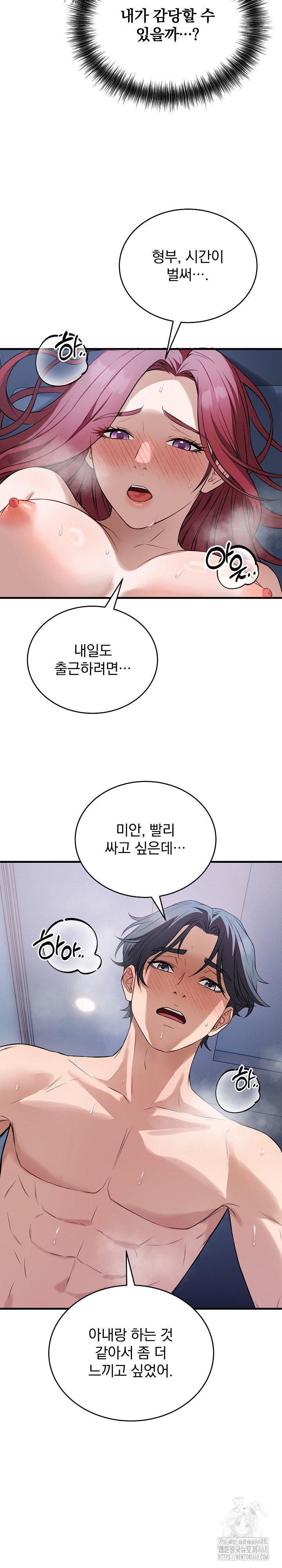 dad-cheer-up-raw-chap-18-21