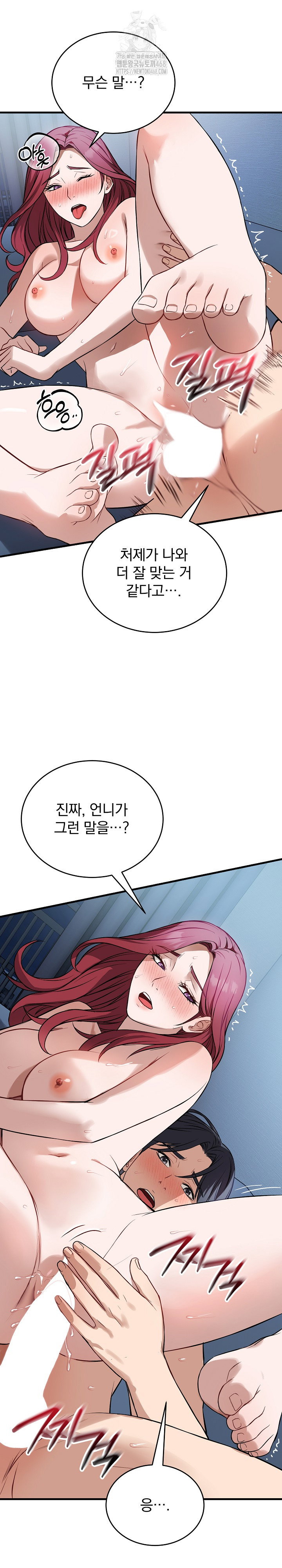 dad-cheer-up-raw-chap-18-23