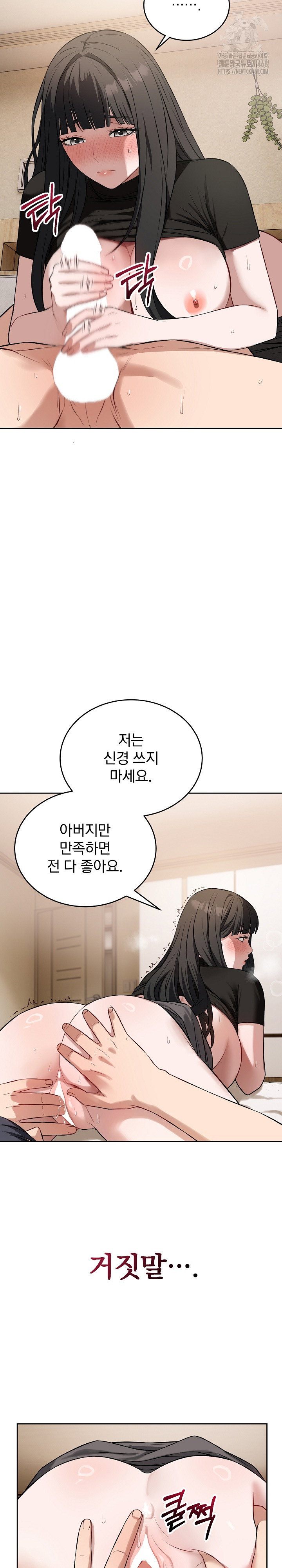 dad-cheer-up-raw-chap-19-15