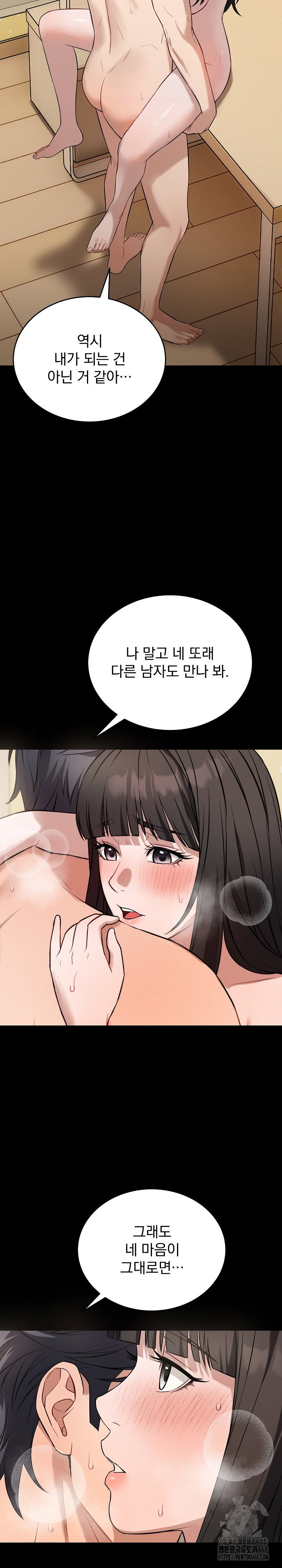 dad-cheer-up-raw-chap-21-17