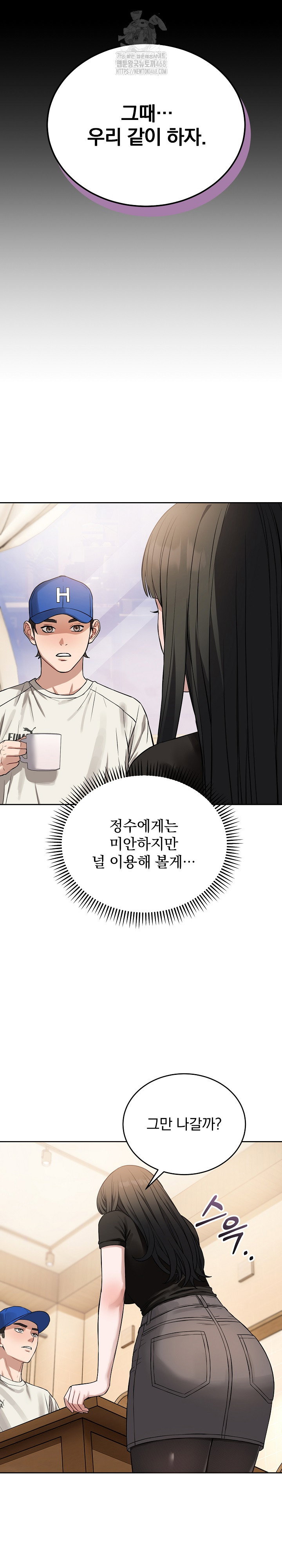 dad-cheer-up-raw-chap-21-18