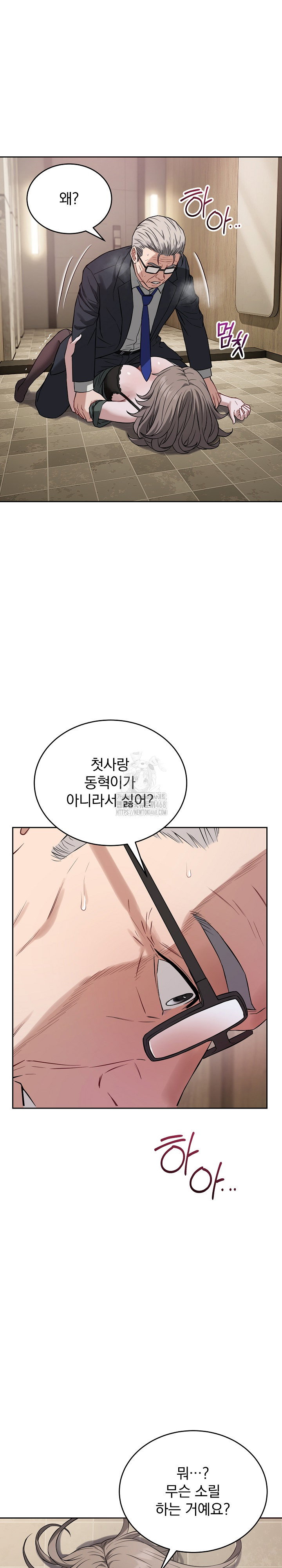 dad-cheer-up-raw-chap-21-2