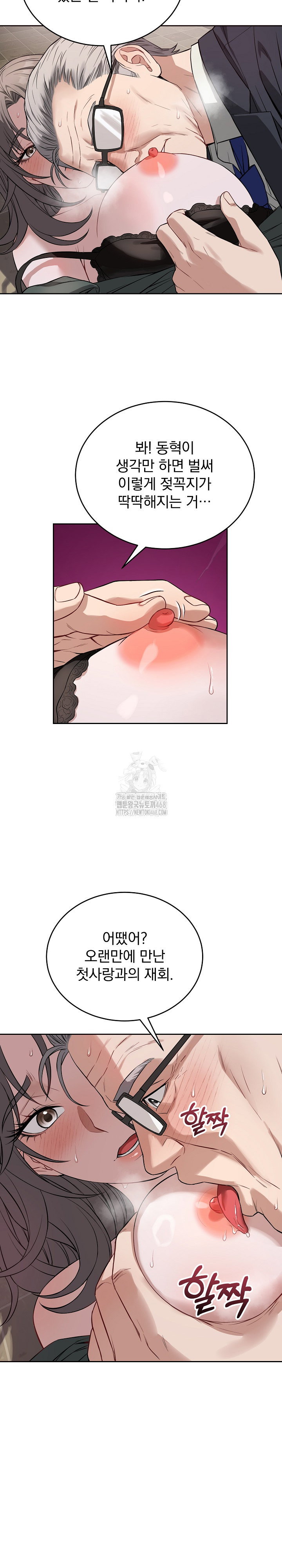 dad-cheer-up-raw-chap-21-5