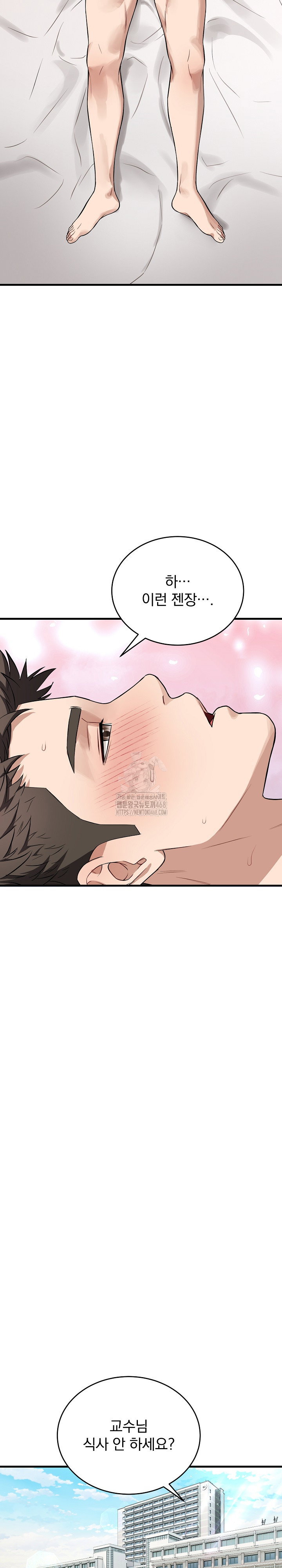 dad-cheer-up-raw-chap-22-14