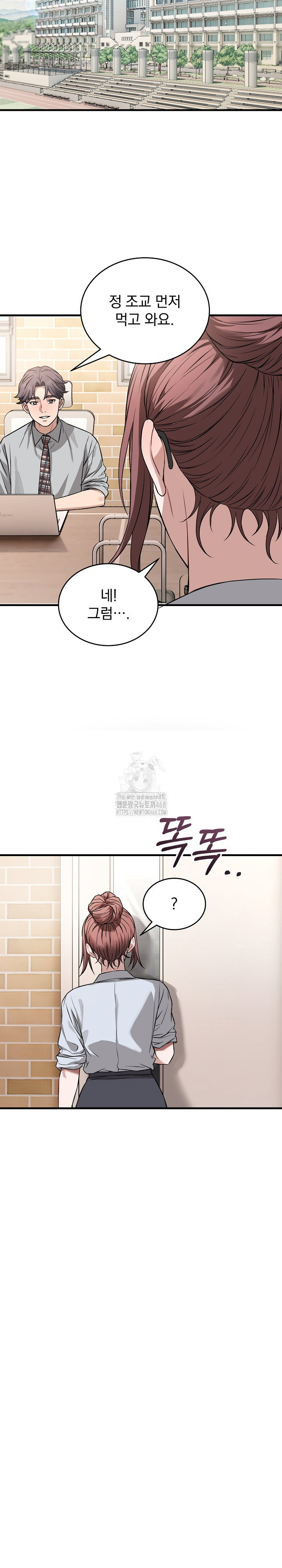 dad-cheer-up-raw-chap-22-15