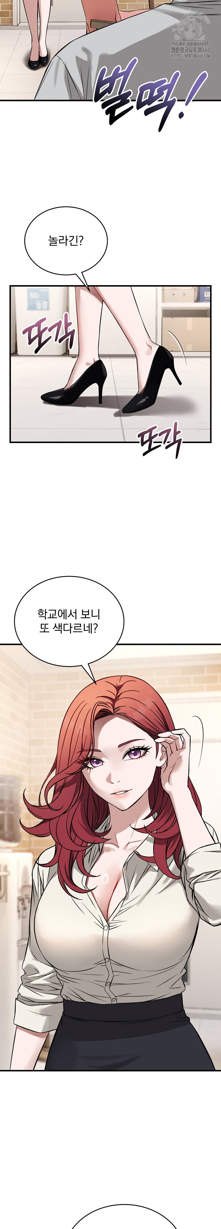 dad-cheer-up-raw-chap-22-18