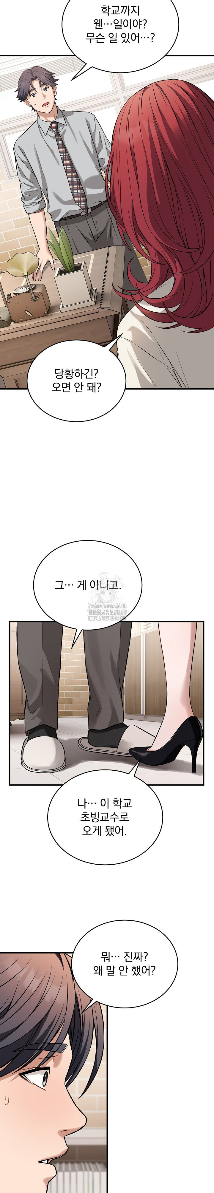 dad-cheer-up-raw-chap-22-19