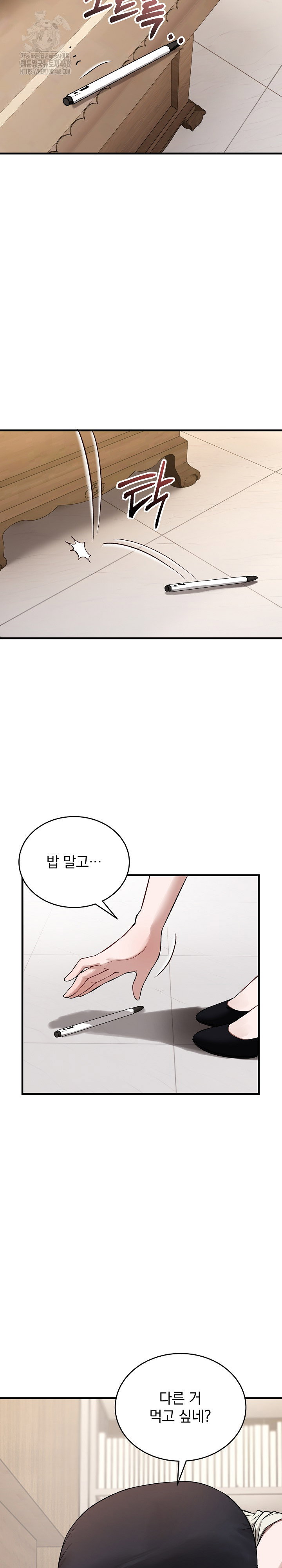 dad-cheer-up-raw-chap-22-21