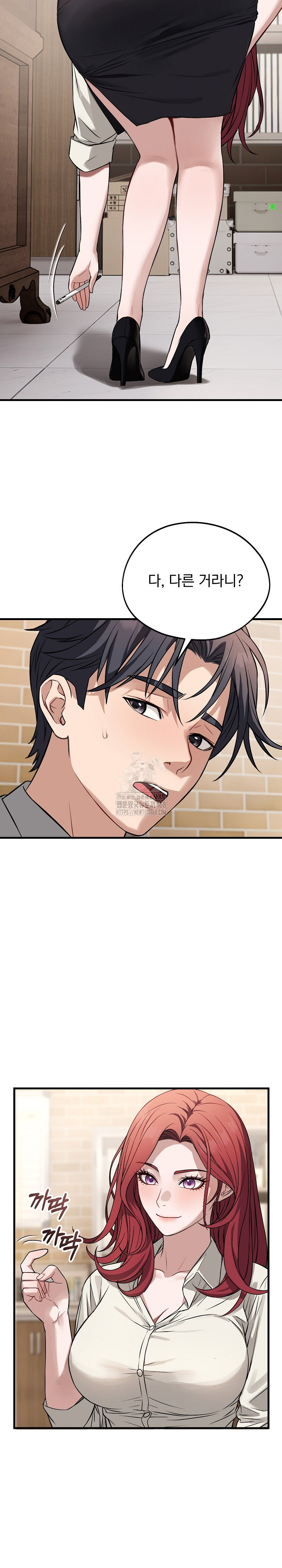 dad-cheer-up-raw-chap-22-22
