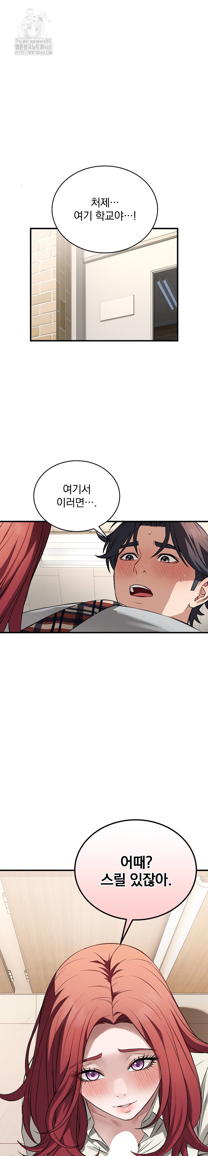 dad-cheer-up-raw-chap-22-23