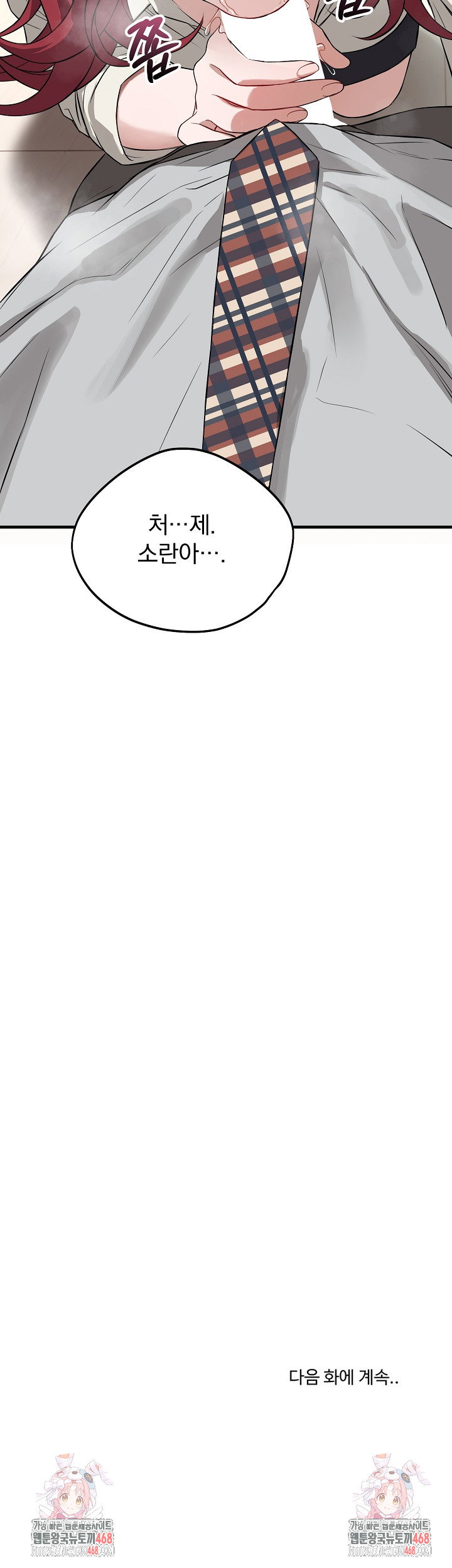 dad-cheer-up-raw-chap-22-27