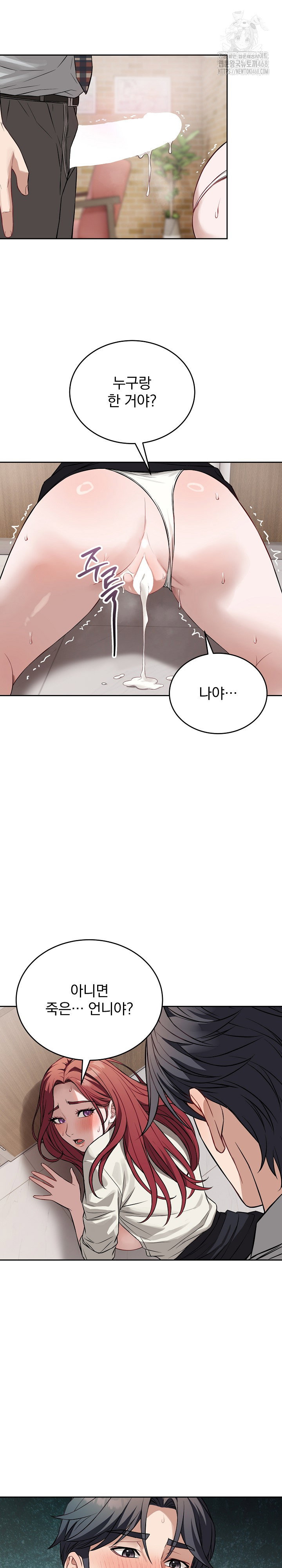 dad-cheer-up-raw-chap-23-24