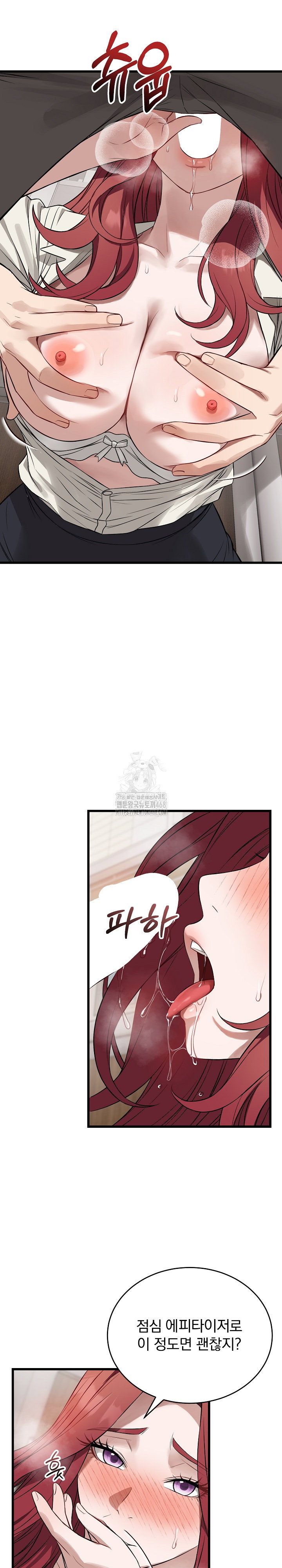 dad-cheer-up-raw-chap-23-5