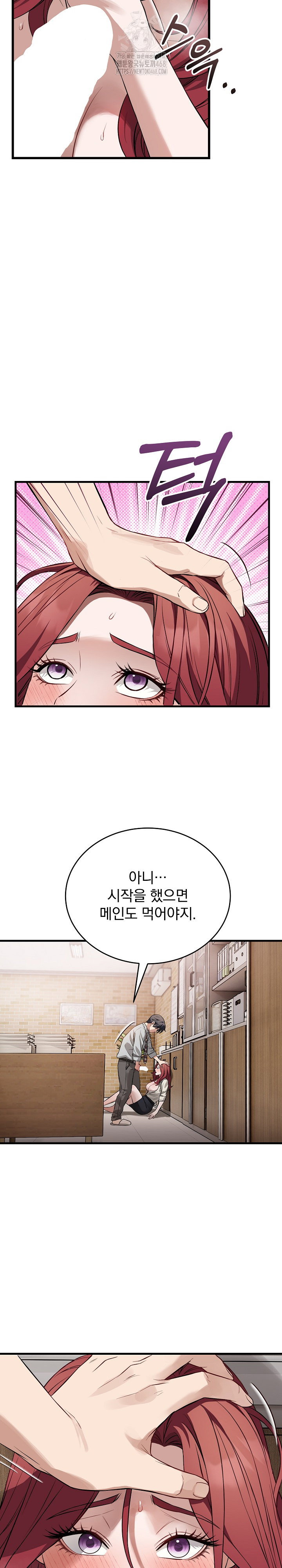 dad-cheer-up-raw-chap-23-6