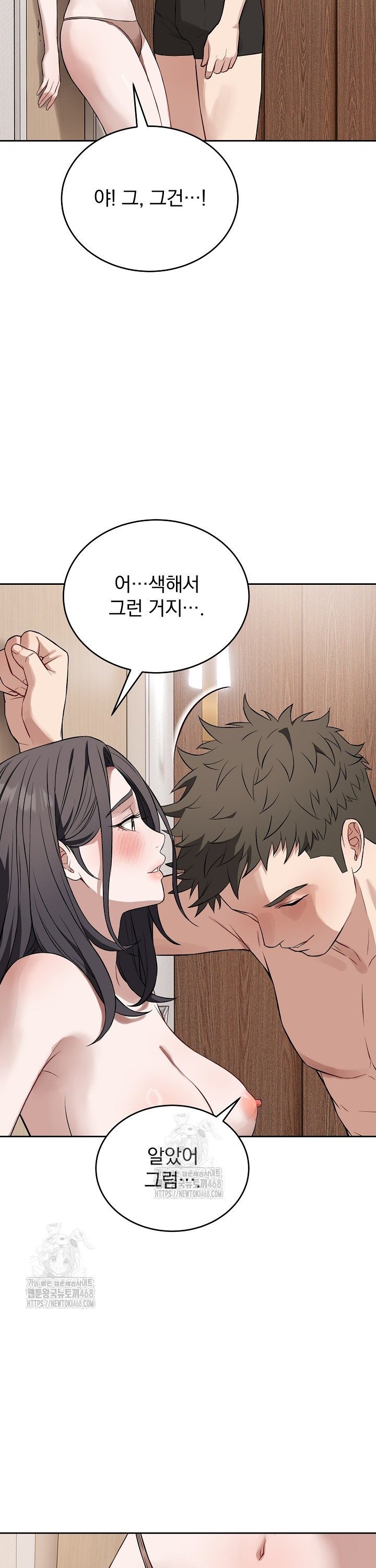 dad-cheer-up-raw-chap-24-18