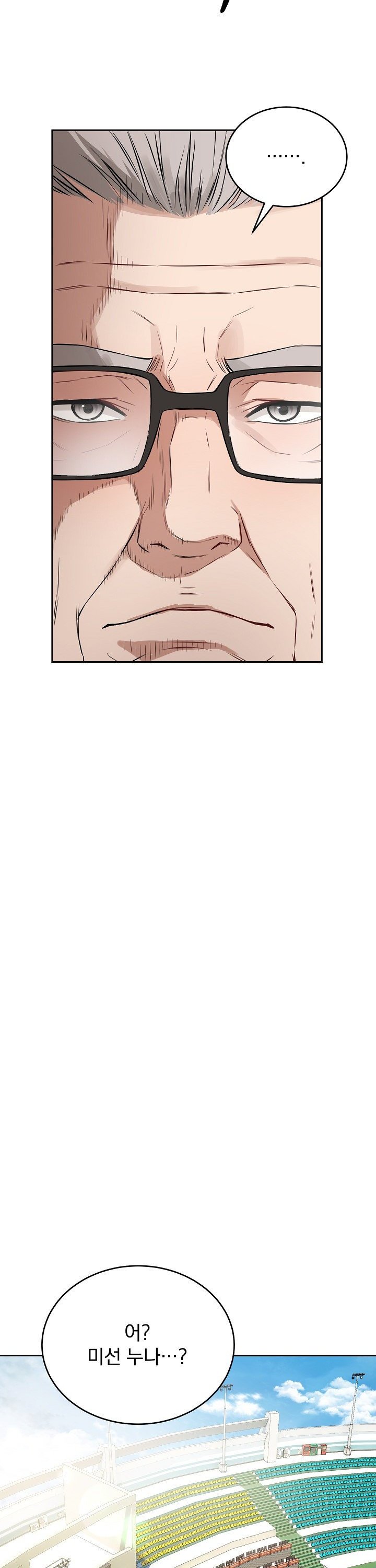 dad-cheer-up-raw-chap-24-8