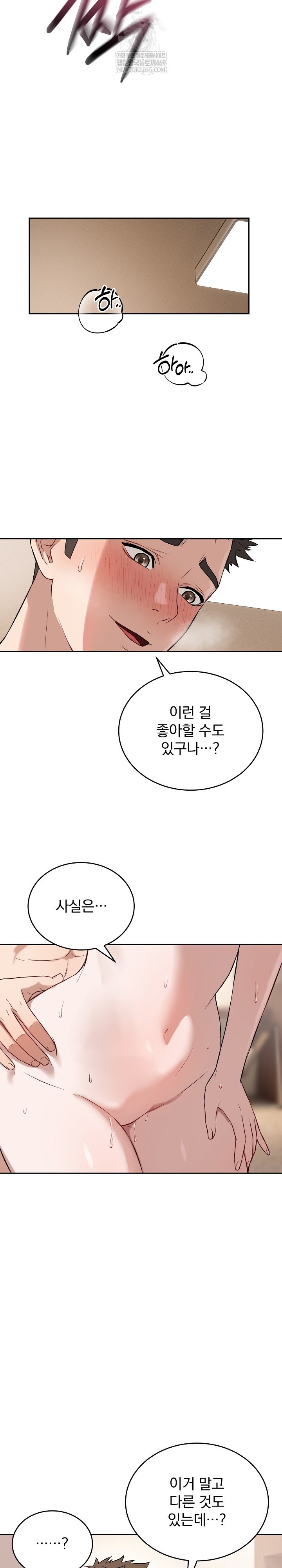 dad-cheer-up-raw-chap-25-18