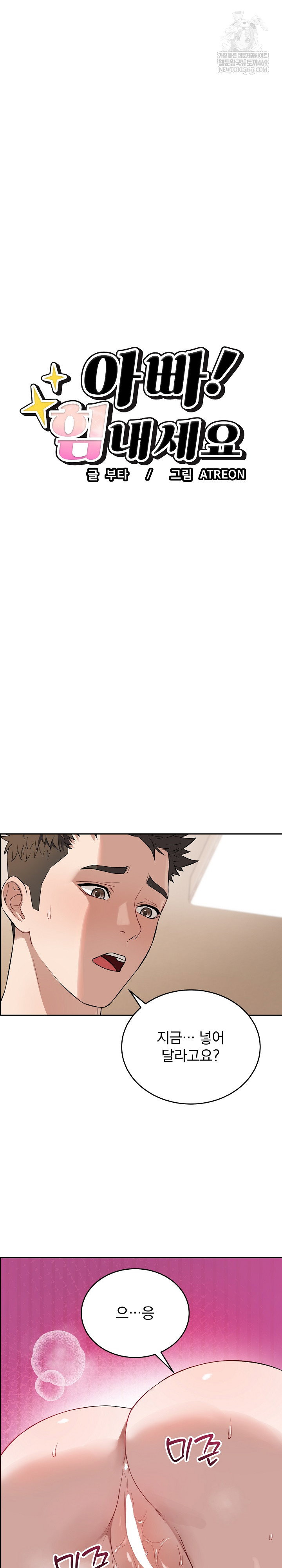 dad-cheer-up-raw-chap-25-1