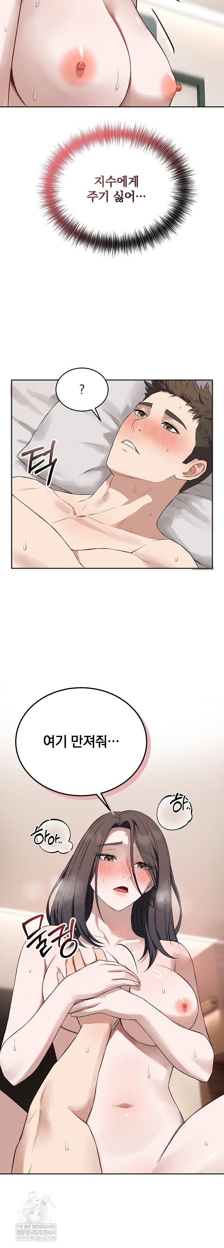 dad-cheer-up-raw-chap-25-24