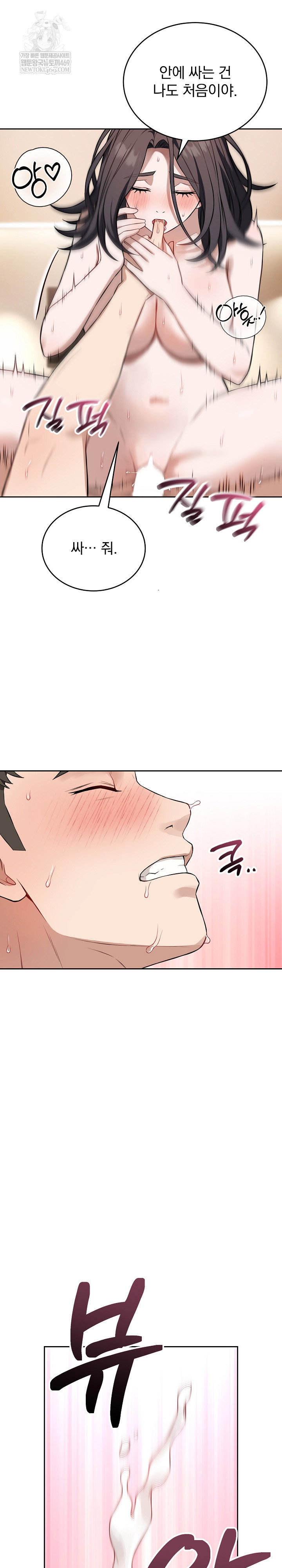 dad-cheer-up-raw-chap-26-5