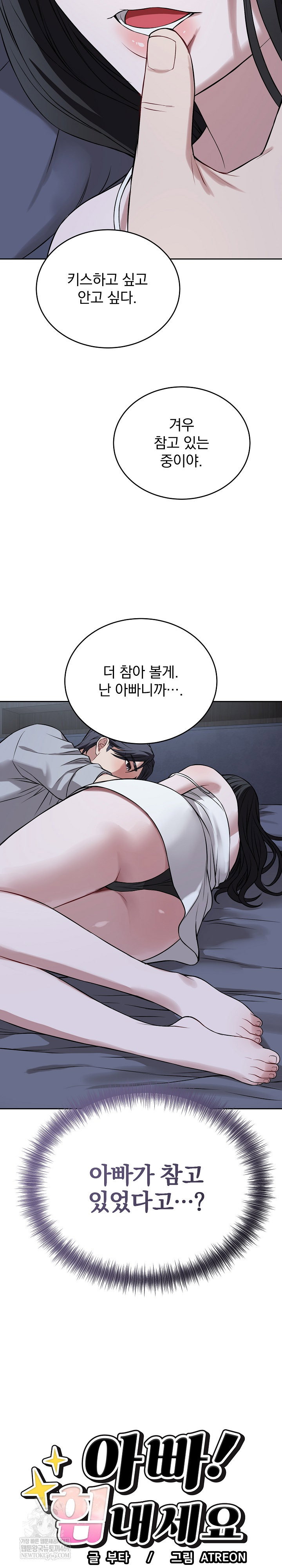 dad-cheer-up-raw-chap-27-31