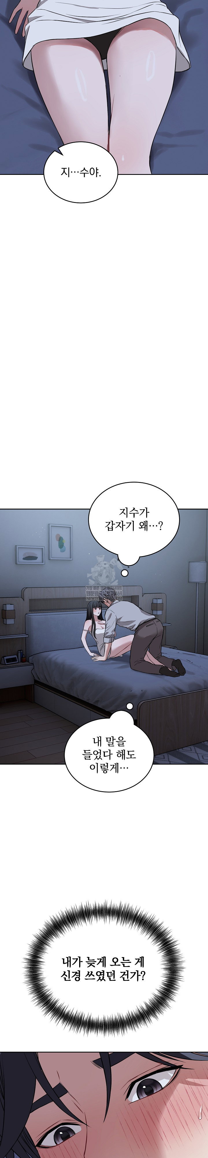 dad-cheer-up-raw-chap-28-9