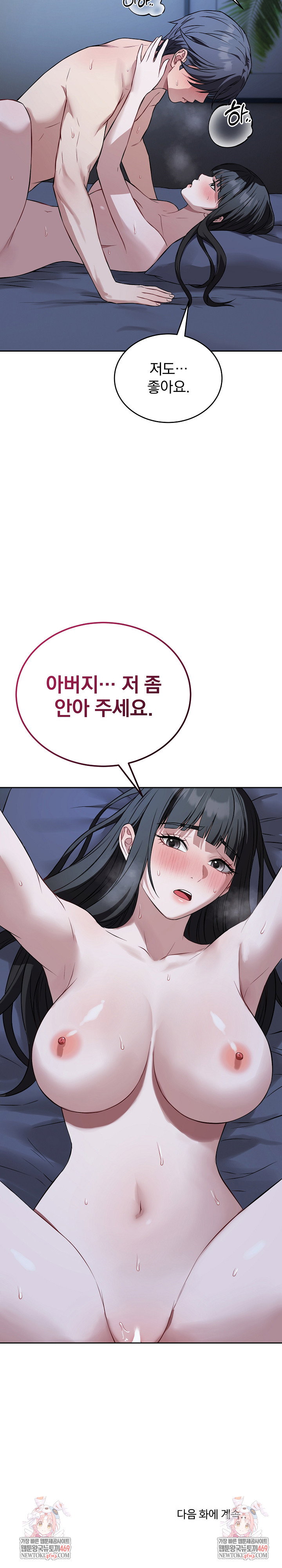 dad-cheer-up-raw-chap-28-27