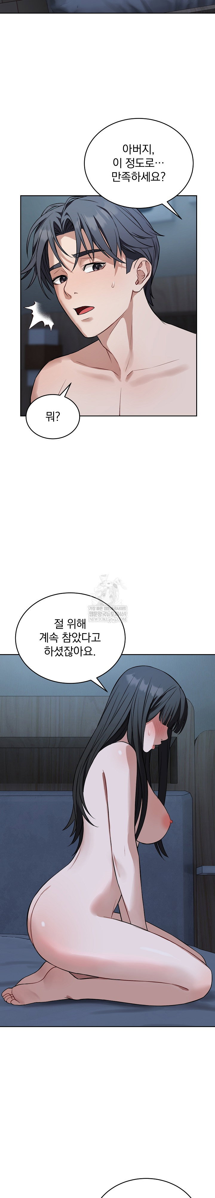 dad-cheer-up-raw-chap-29-22