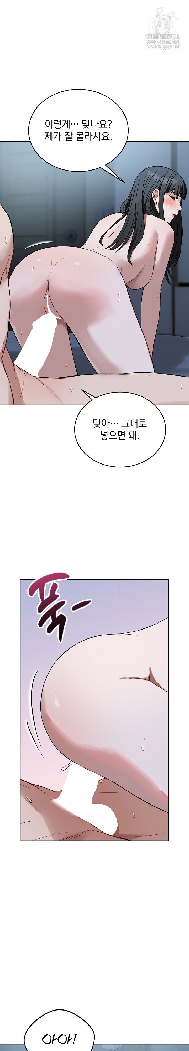 dad-cheer-up-raw-chap-29-26
