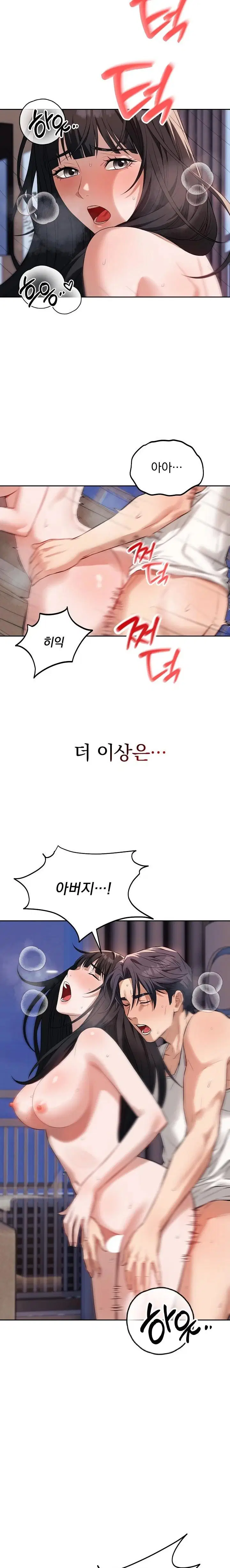 dad-cheer-up-raw-chap-3-17