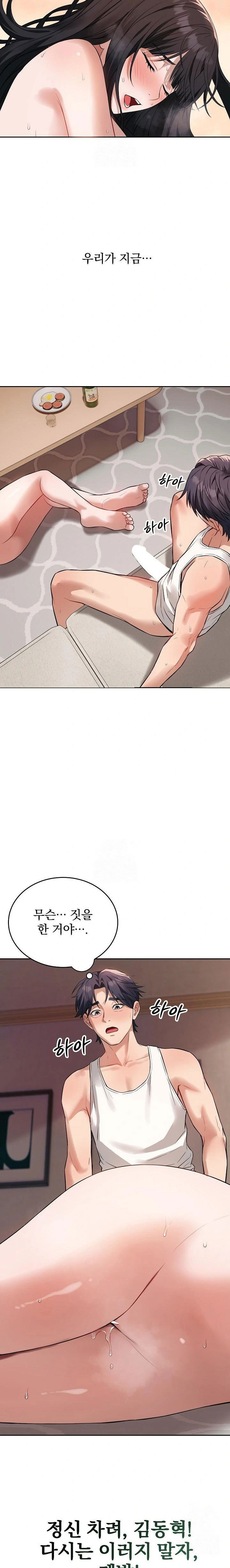 dad-cheer-up-raw-chap-3-20