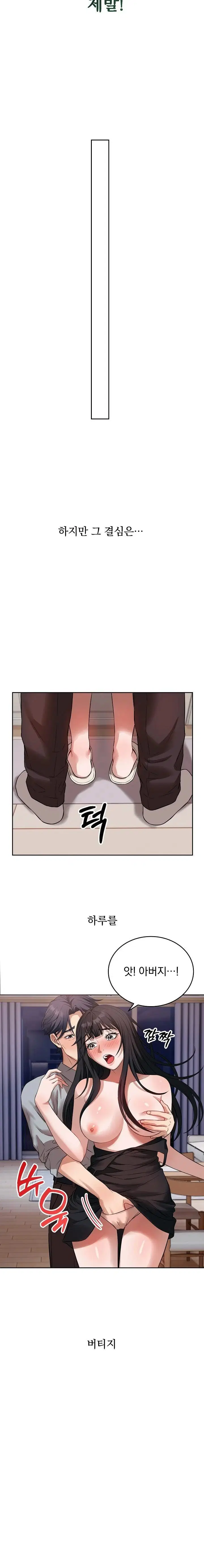 dad-cheer-up-raw-chap-3-21