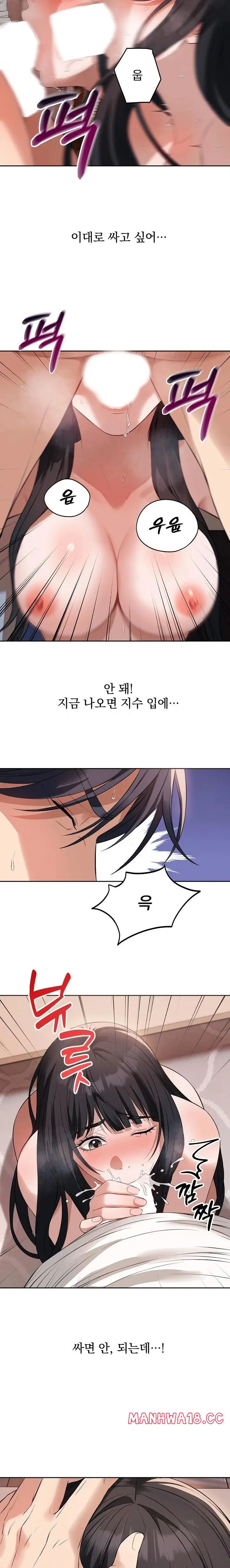 dad-cheer-up-raw-chap-3-6