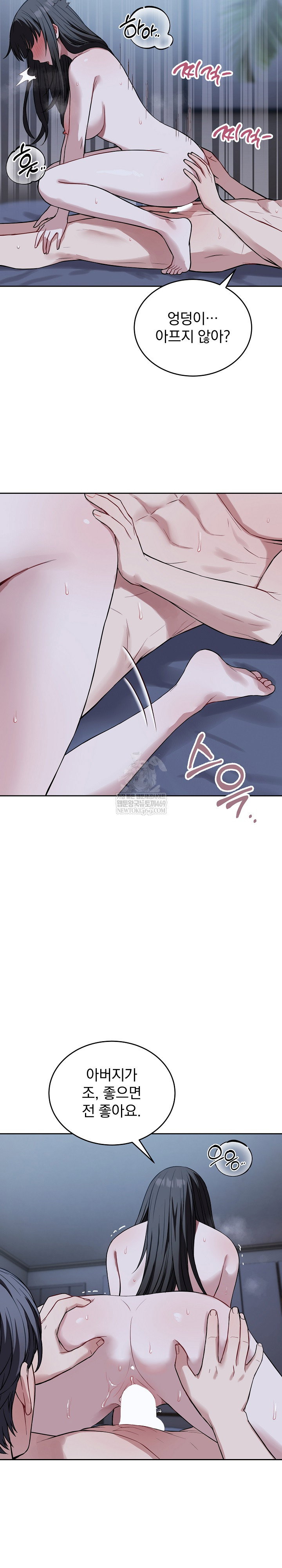dad-cheer-up-raw-chap-30-11