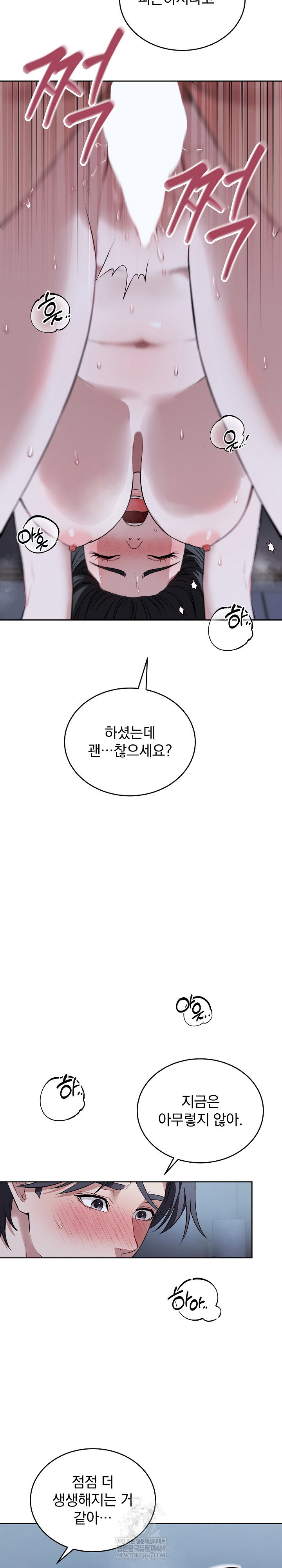 dad-cheer-up-raw-chap-30-21