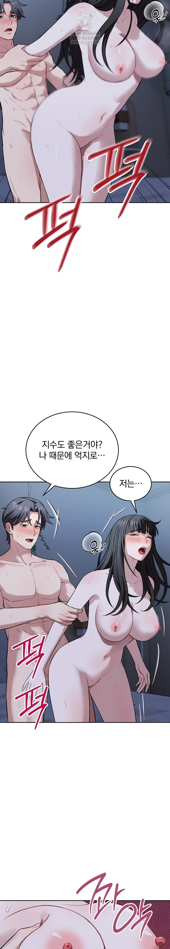 dad-cheer-up-raw-chap-30-25