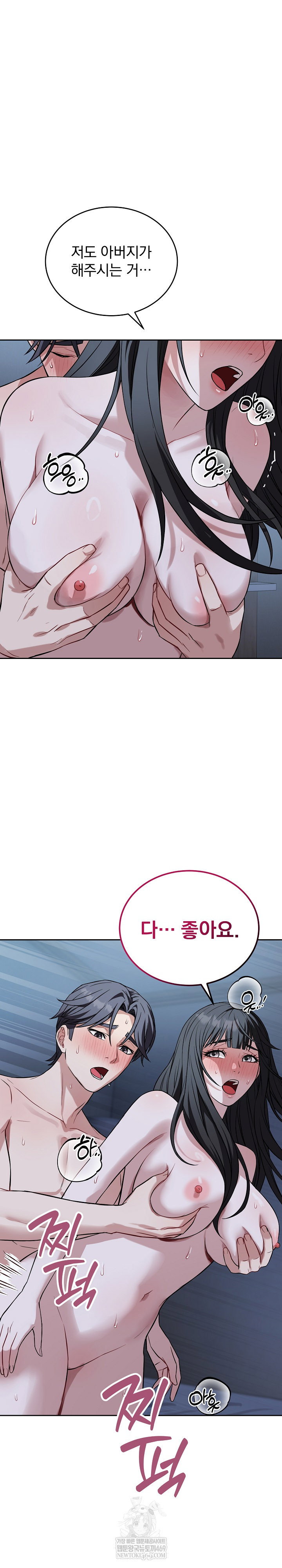 dad-cheer-up-raw-chap-30-27