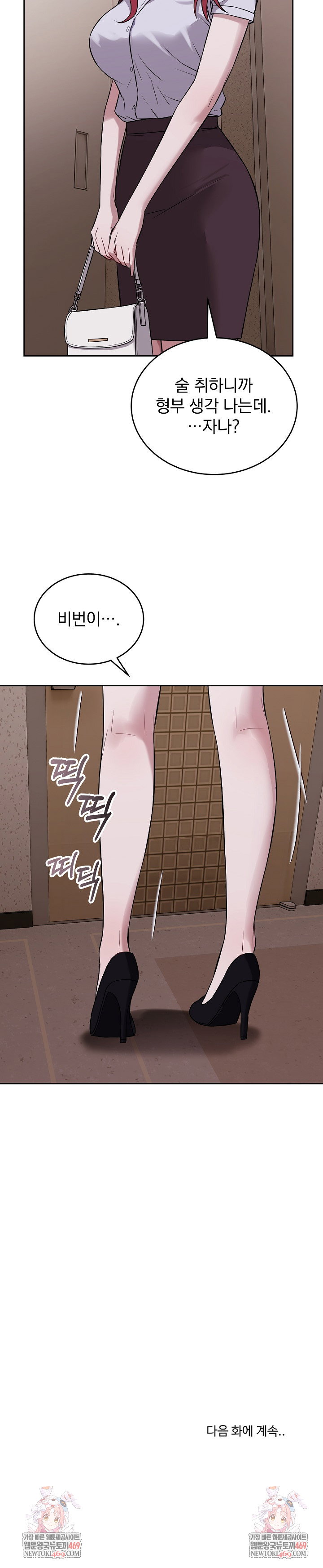 dad-cheer-up-raw-chap-30-30