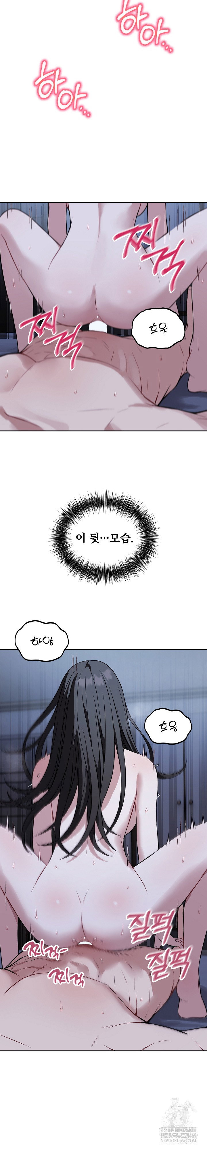 dad-cheer-up-raw-chap-30-4