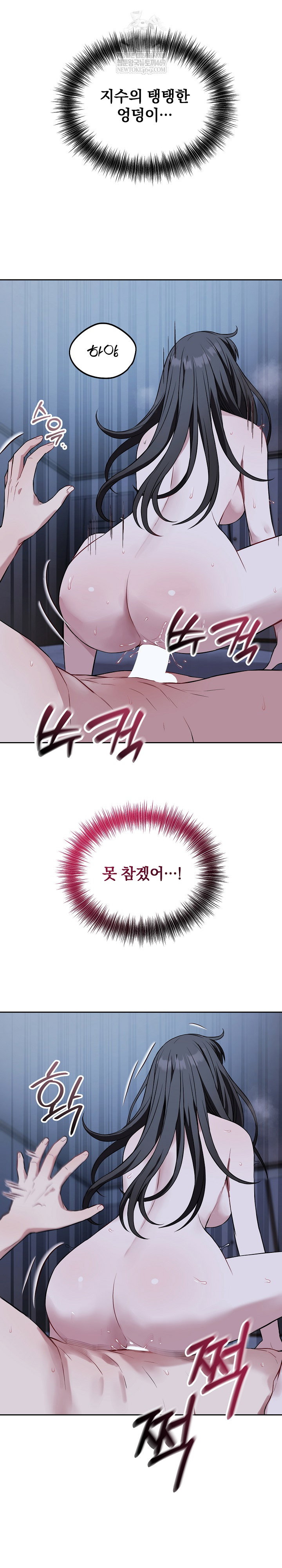 dad-cheer-up-raw-chap-30-5